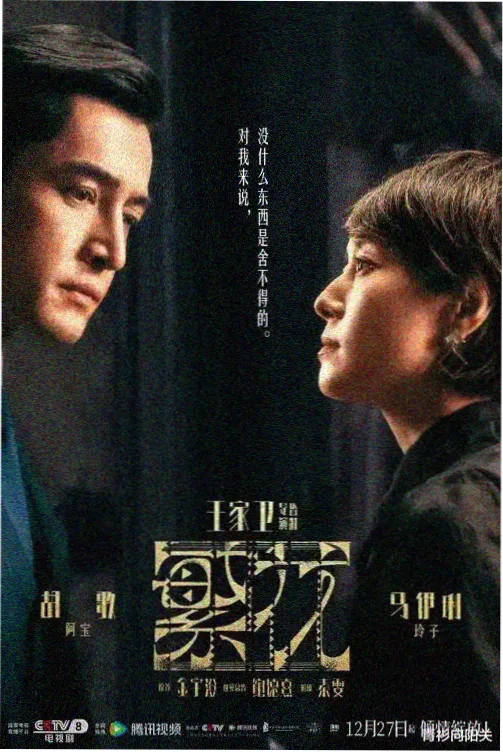 月光狐影·剧场版 剧场 2023